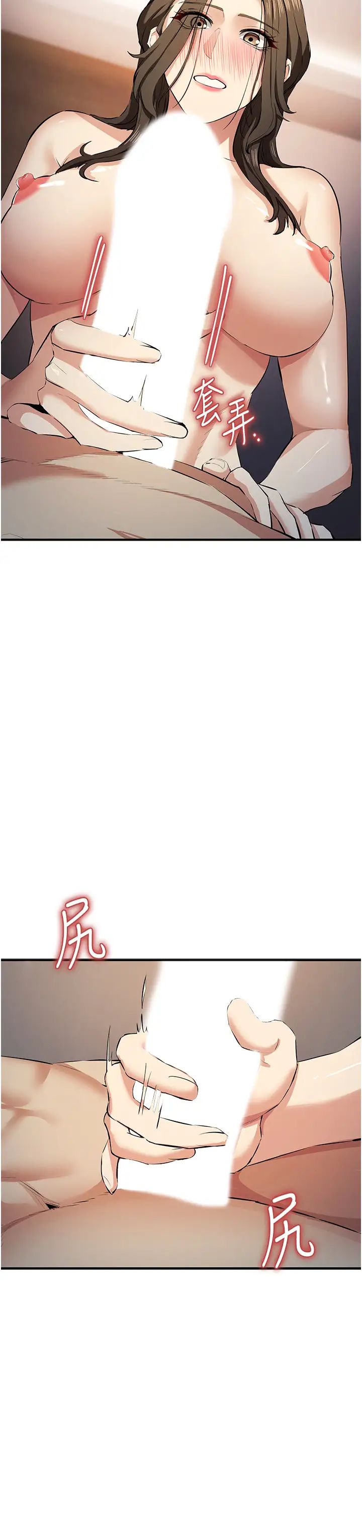 《貪婪遊戲》漫画 第15話-別讓姐姐等太久♥