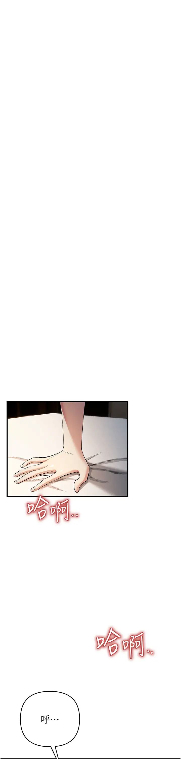 《貪婪遊戲》漫画 第15話-別讓姐姐等太久♥