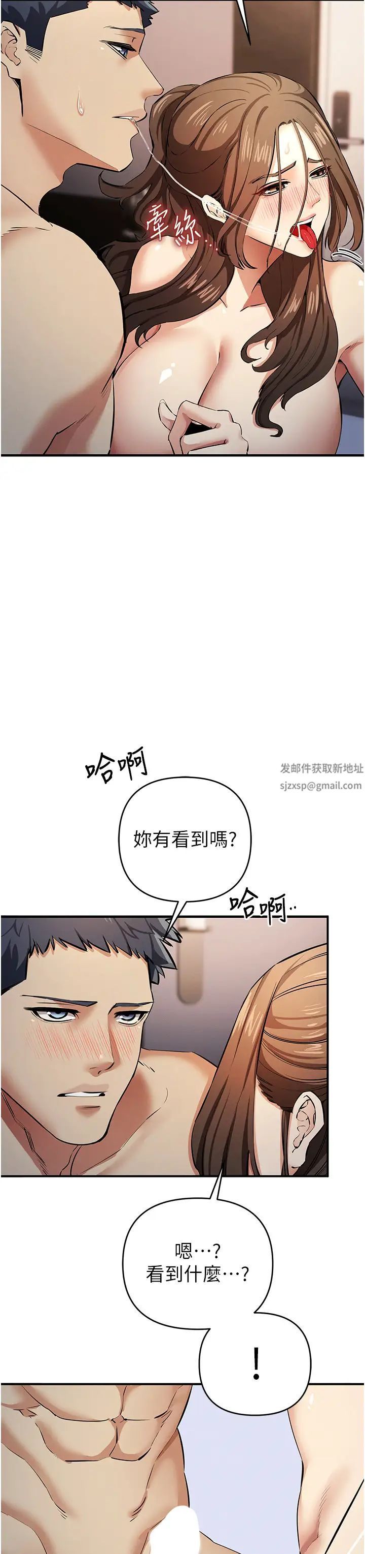 《貪婪遊戲》漫画 第16話-在體內相互交融的體液