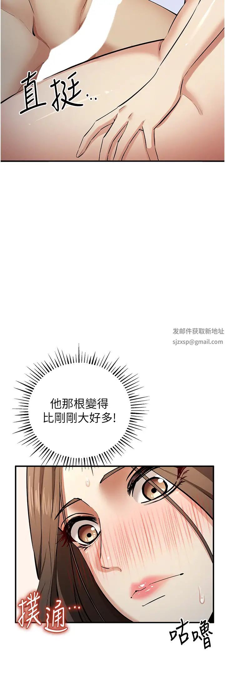 《貪婪遊戲》漫画 第16話-在體內相互交融的體液