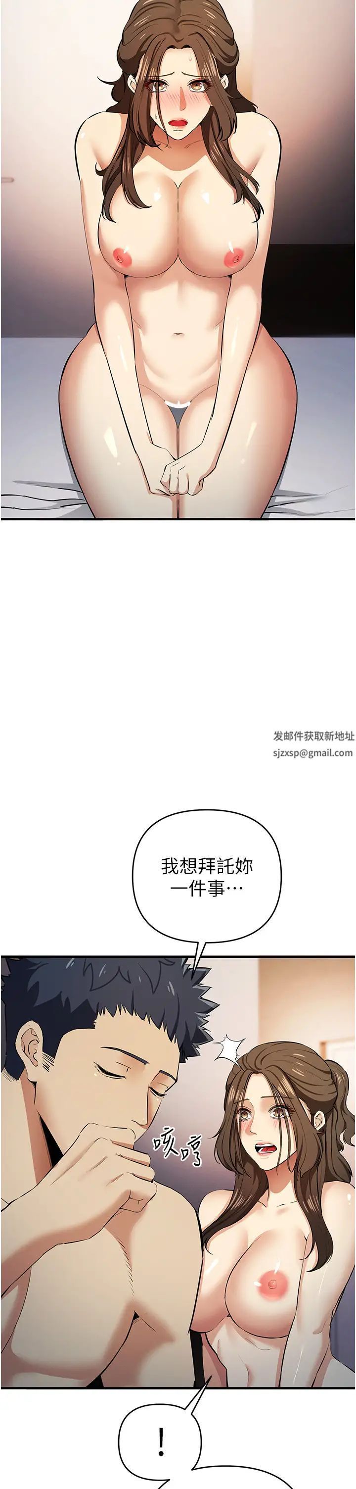 《貪婪遊戲》漫画 第16話-在體內相互交融的體液