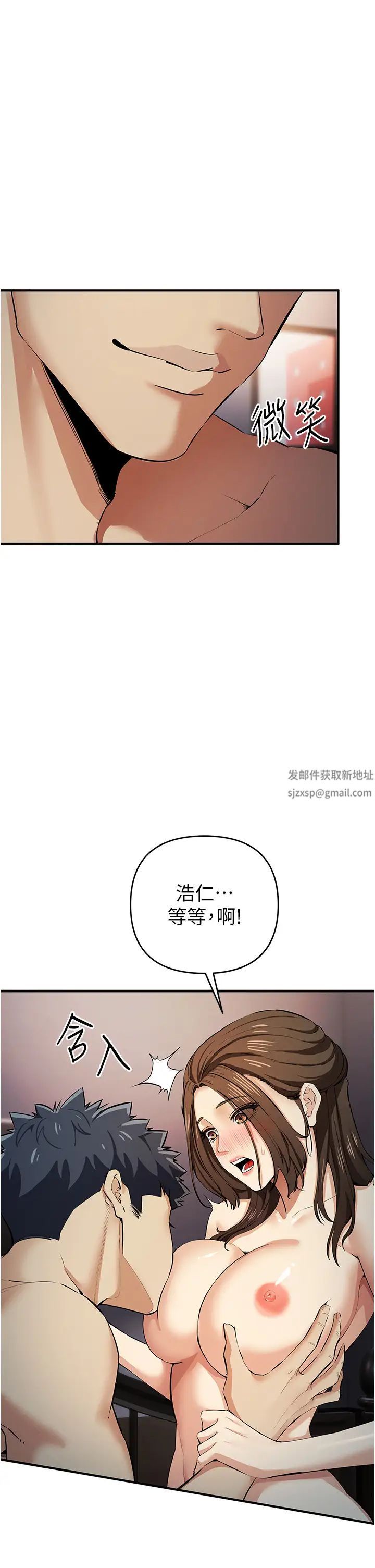 《貪婪遊戲》漫画 第16話-在體內相互交融的體液