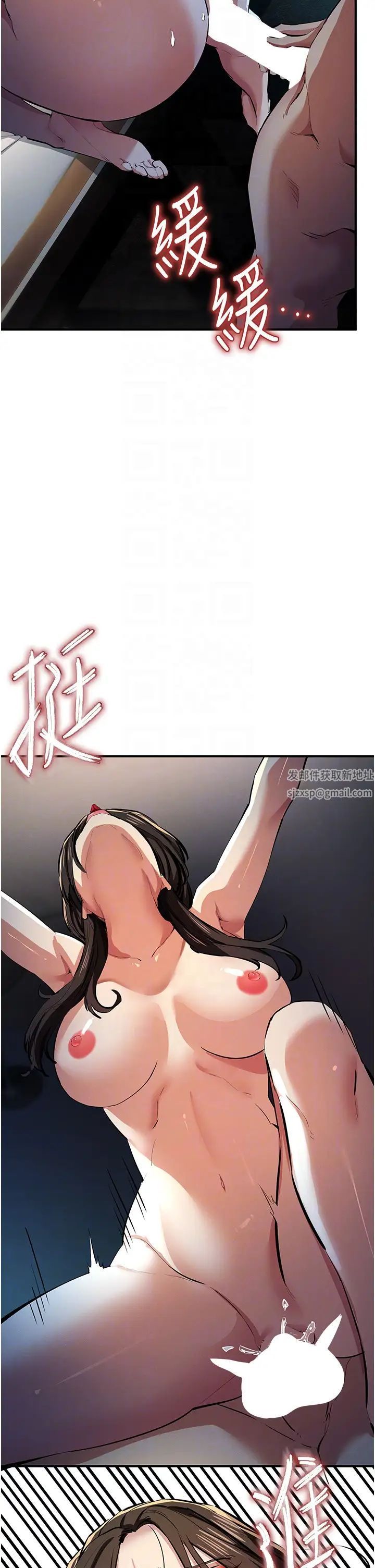 《貪婪遊戲》漫画 第16話-在體內相互交融的體液