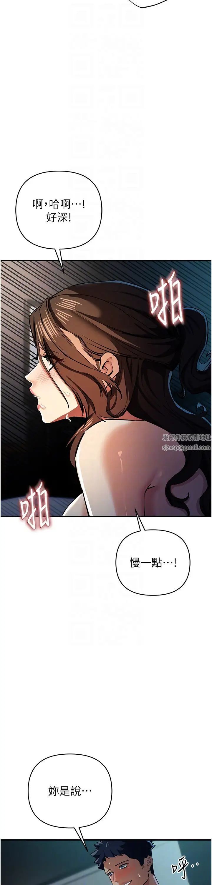 《貪婪遊戲》漫画 第16話-在體內相互交融的體液