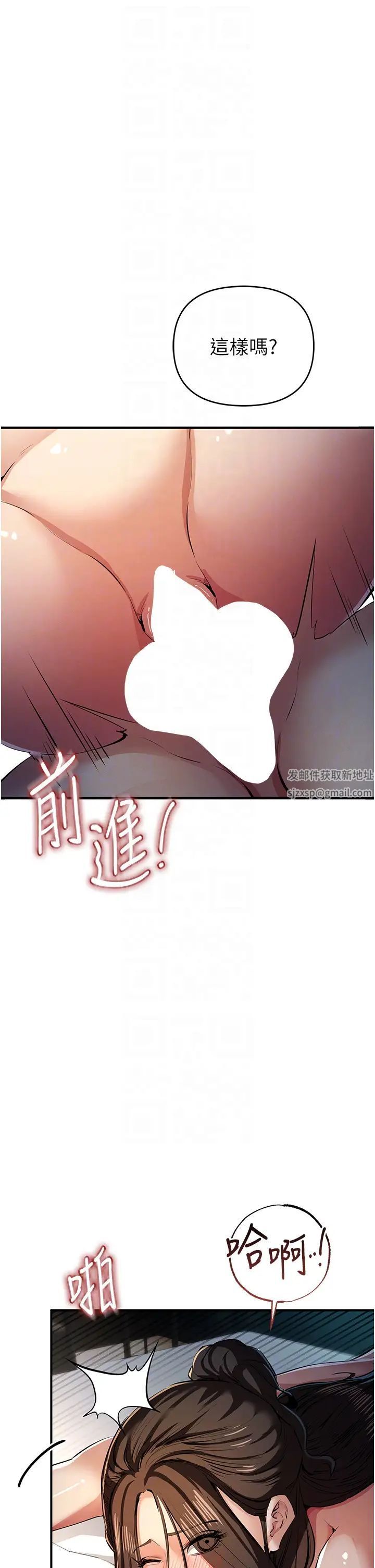 《貪婪遊戲》漫画 第16話-在體內相互交融的體液