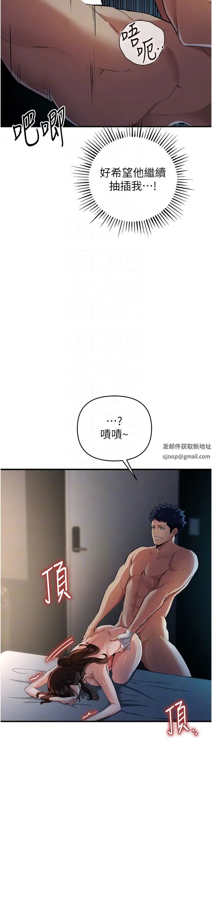 《貪婪遊戲》漫画 第16話-在體內相互交融的體液