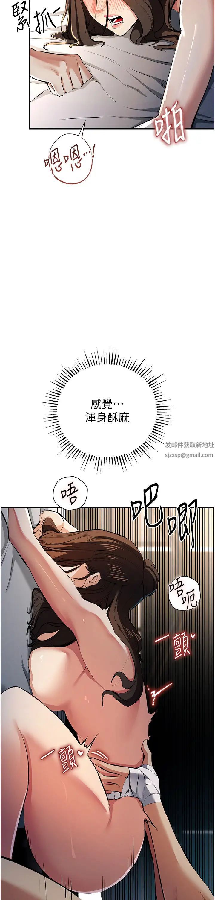 《貪婪遊戲》漫画 第16話-在體內相互交融的體液