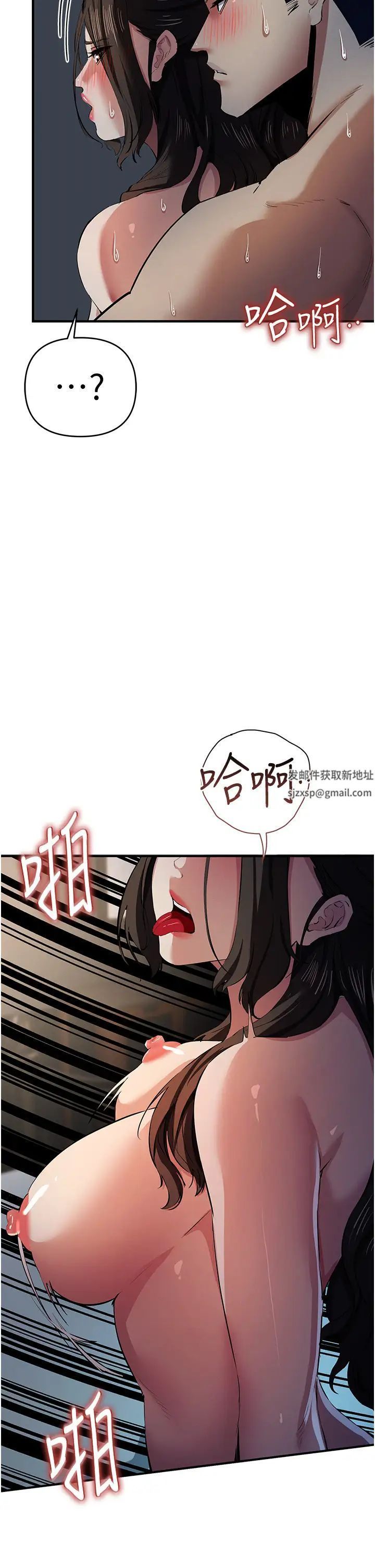 《貪婪遊戲》漫画 第16話-在體內相互交融的體液