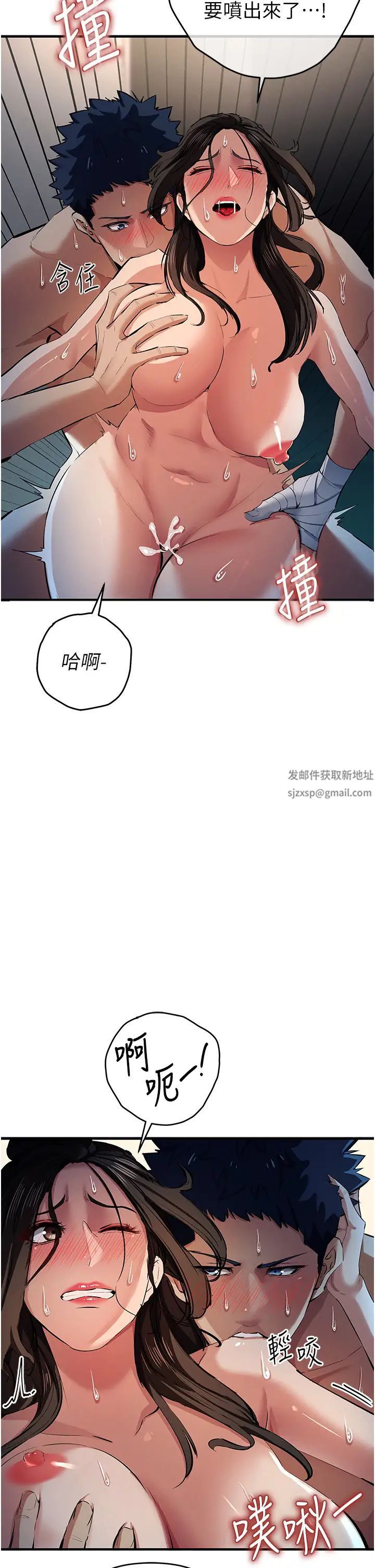 《貪婪遊戲》漫画 第16話-在體內相互交融的體液