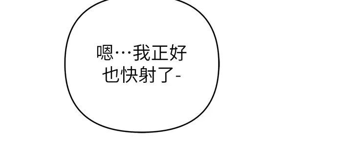 《貪婪遊戲》漫画 第16話-在體內相互交融的體液