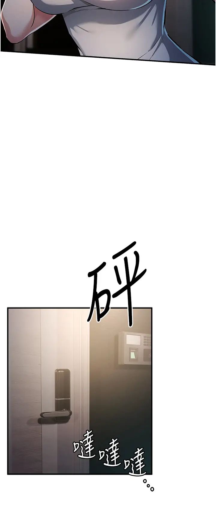 《貪婪遊戲》漫画 第17話-妳就是我的「玩伴」?