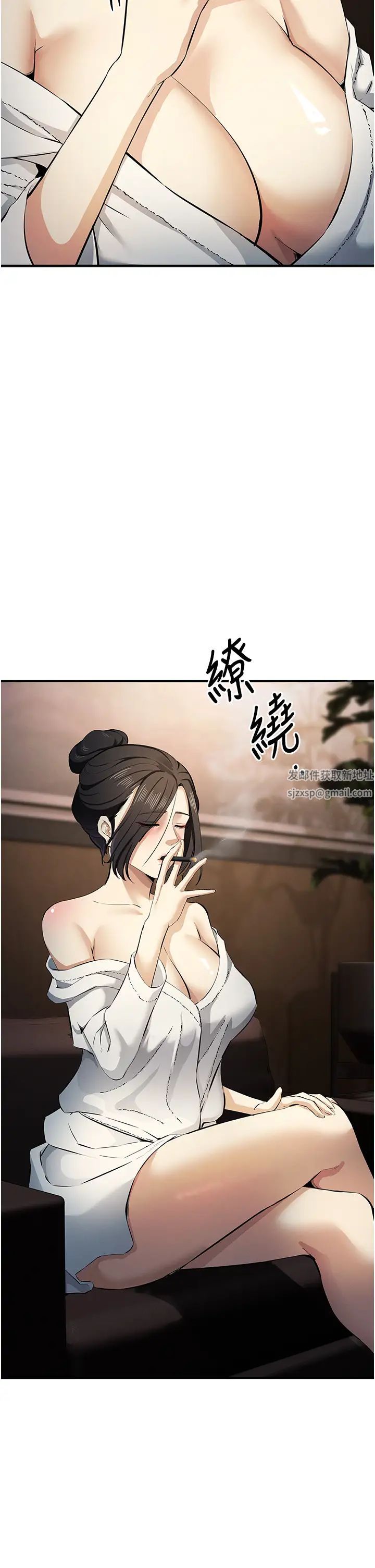 《貪婪遊戲》漫画 第17話-妳就是我的「玩伴」?