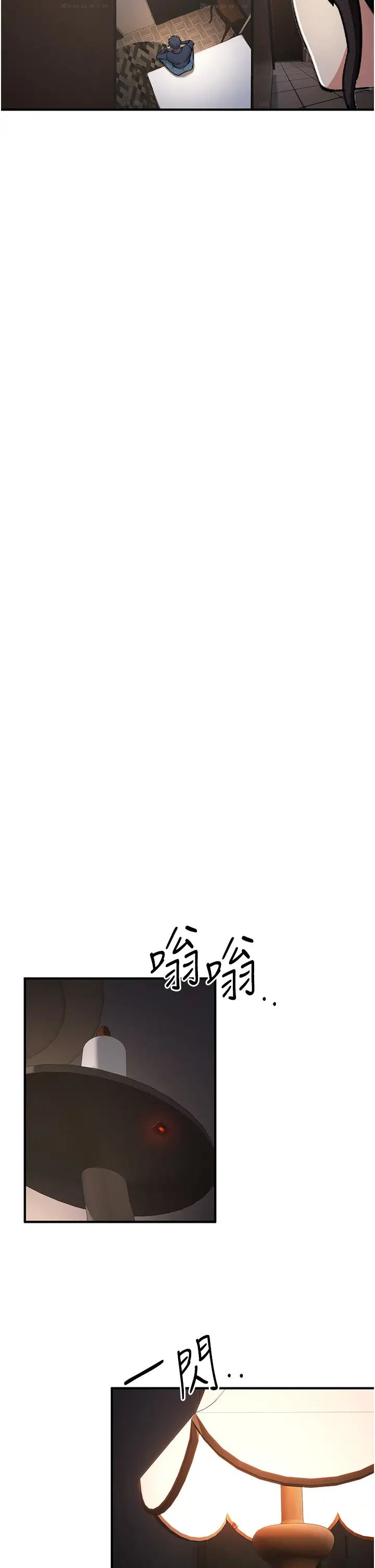 《貪婪遊戲》漫画 第17話-妳就是我的「玩伴」?