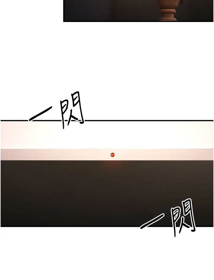《貪婪遊戲》漫画 第17話-妳就是我的「玩伴」?