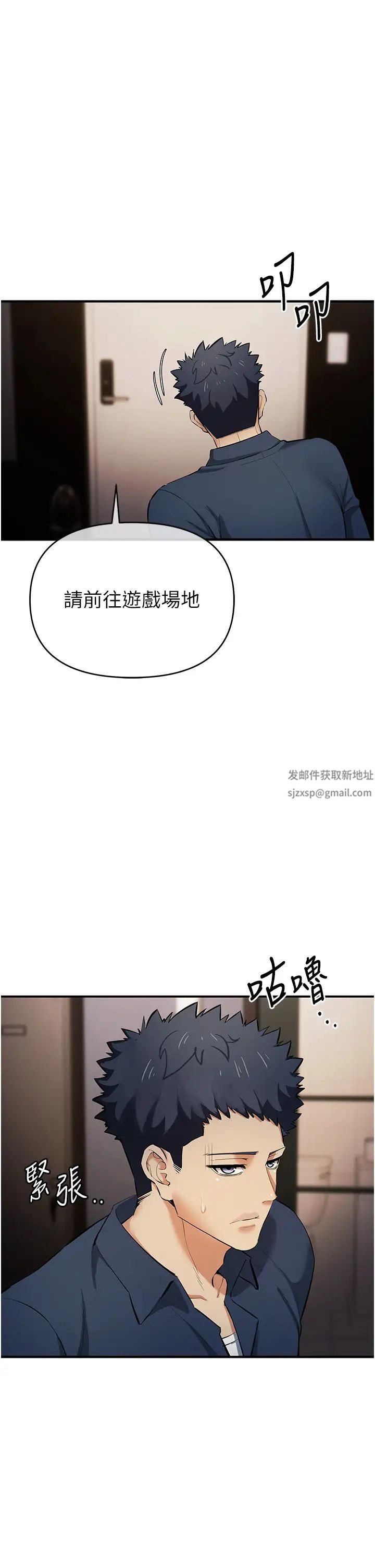 《貪婪遊戲》漫画 第18話-愛液流個不停的穴穴