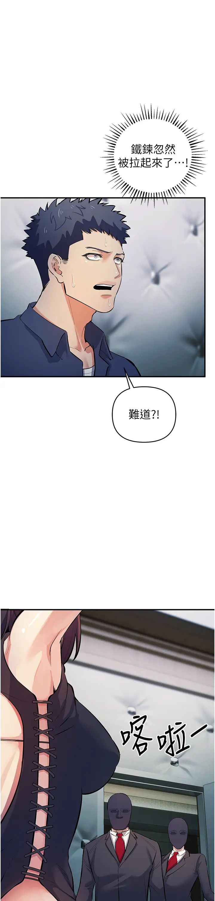《貪婪遊戲》漫画 第18話-愛液流個不停的穴穴