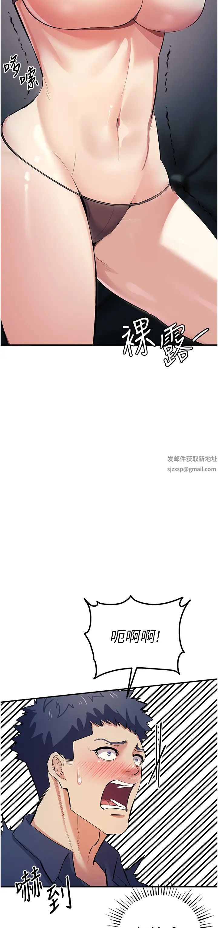 《貪婪遊戲》漫画 第18話-愛液流個不停的穴穴