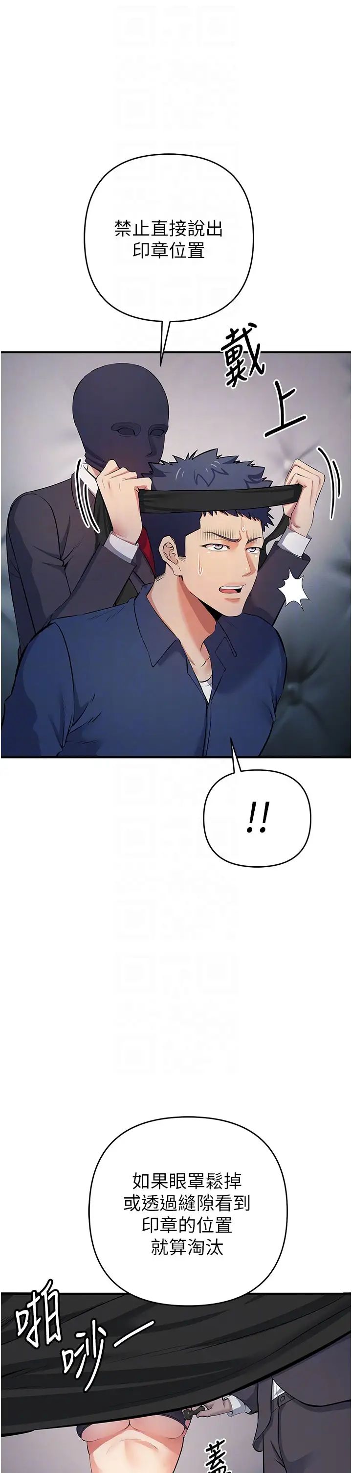 《貪婪遊戲》漫画 第18話-愛液流個不停的穴穴