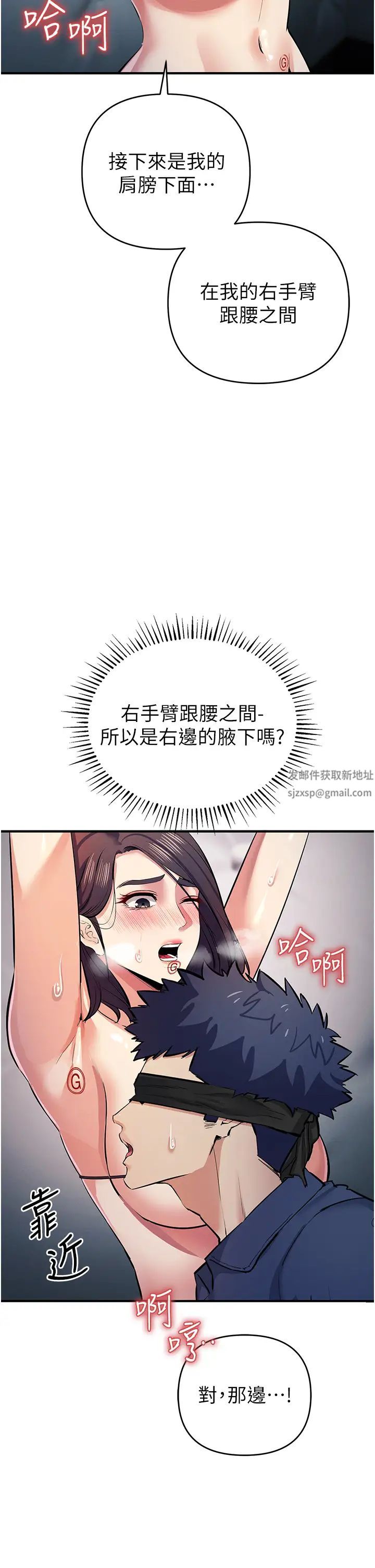 《貪婪遊戲》漫画 第18話-愛液流個不停的穴穴