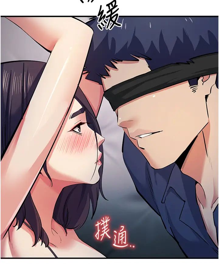 《貪婪遊戲》漫画 第18話-愛液流個不停的穴穴