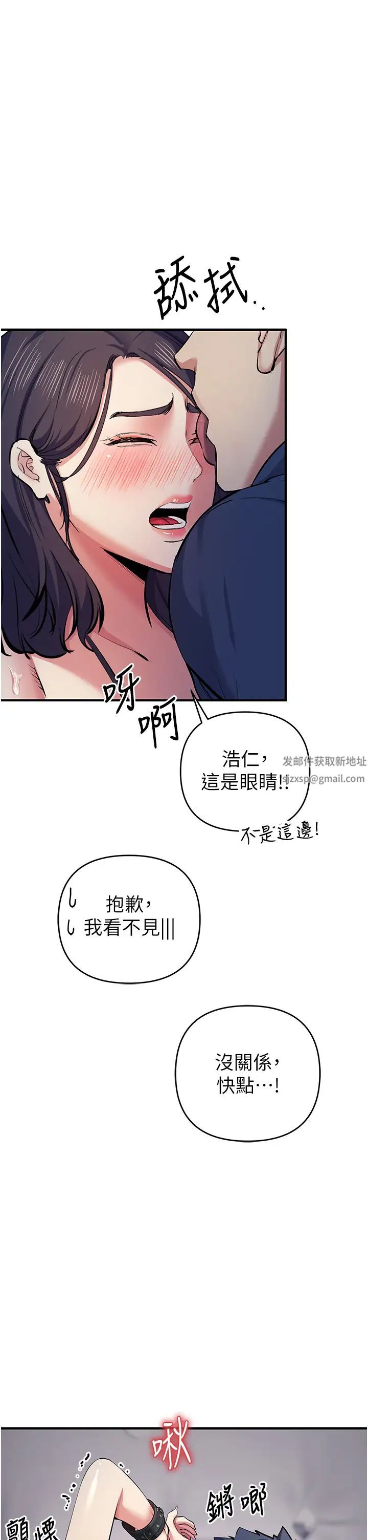 《貪婪遊戲》漫画 第18話-愛液流個不停的穴穴