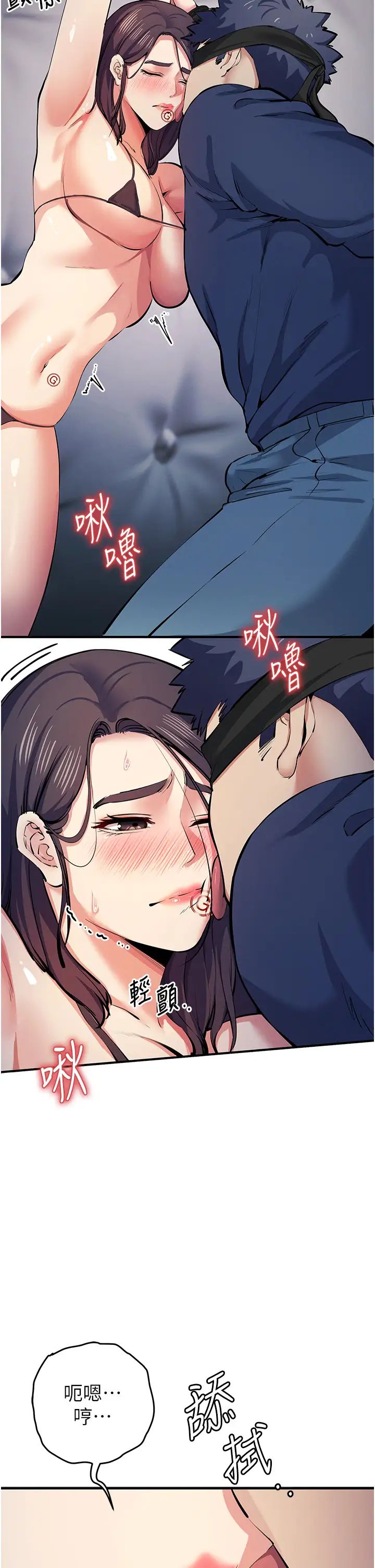 《貪婪遊戲》漫画 第18話-愛液流個不停的穴穴