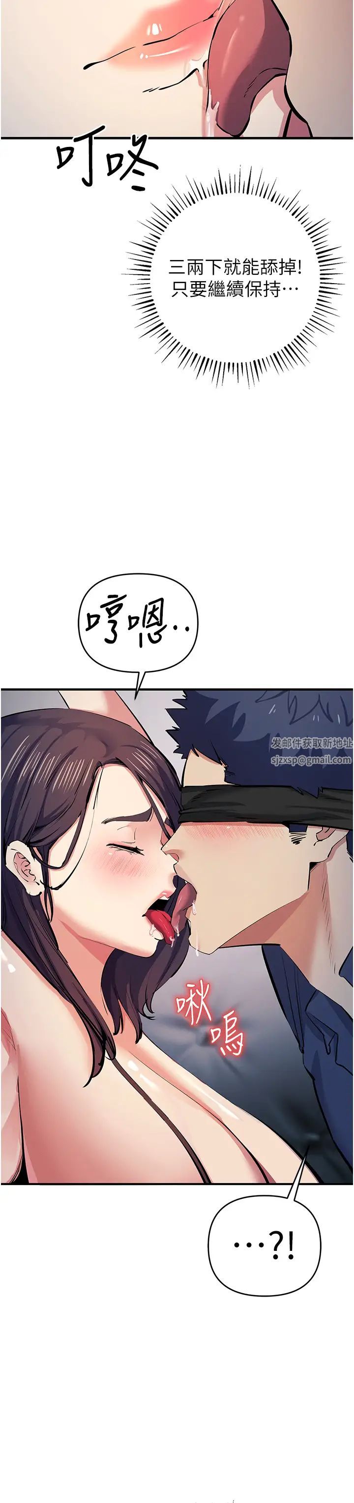 《貪婪遊戲》漫画 第18話-愛液流個不停的穴穴