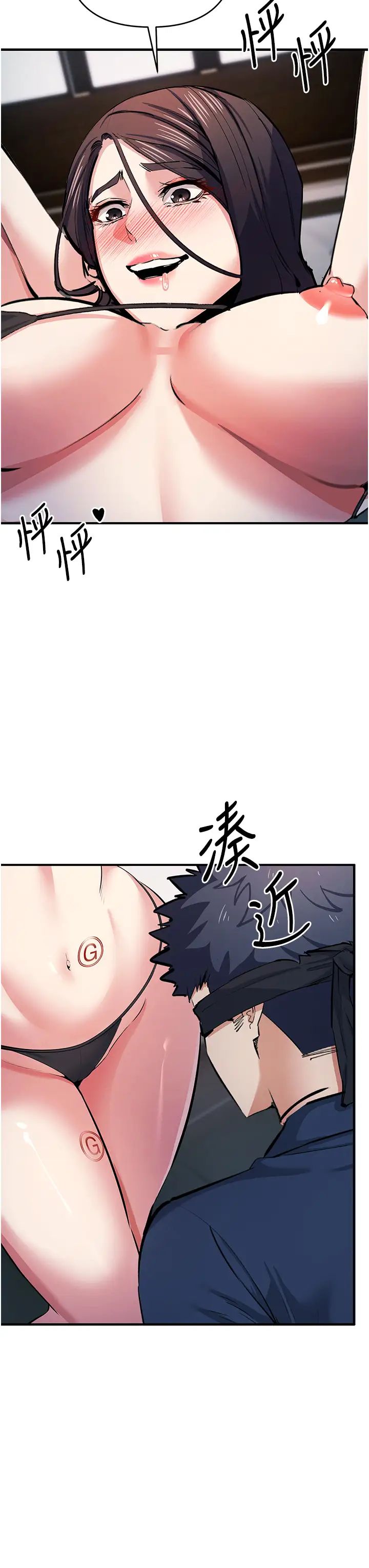 《貪婪遊戲》漫画 第19話-我已經到極限瞭♥