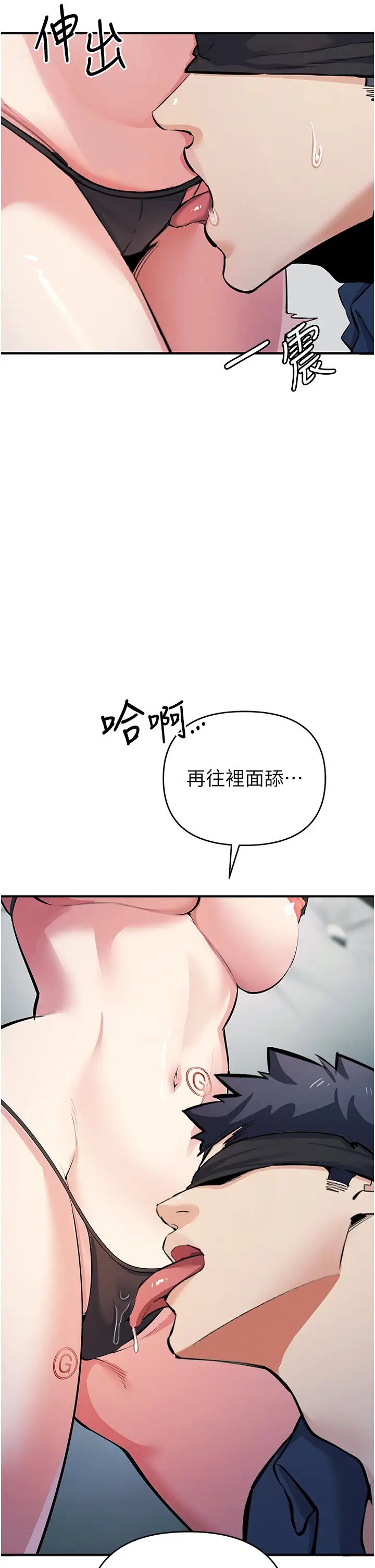 《貪婪遊戲》漫画 第19話-我已經到極限瞭♥