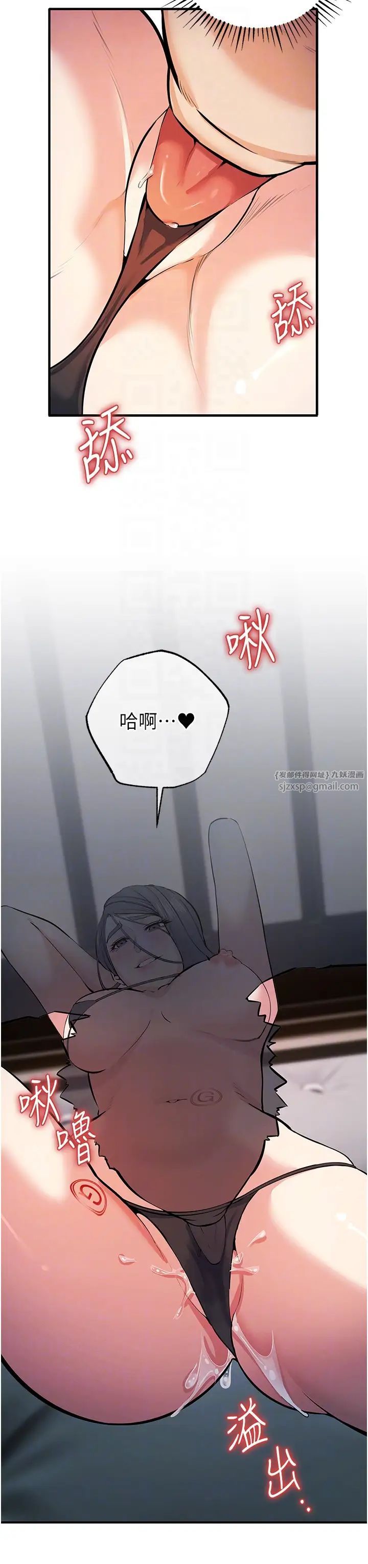 《貪婪遊戲》漫画 第19話-我已經到極限瞭♥