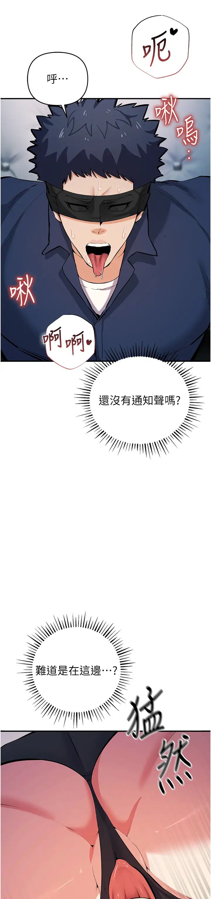 《貪婪遊戲》漫画 第19話-我已經到極限瞭♥