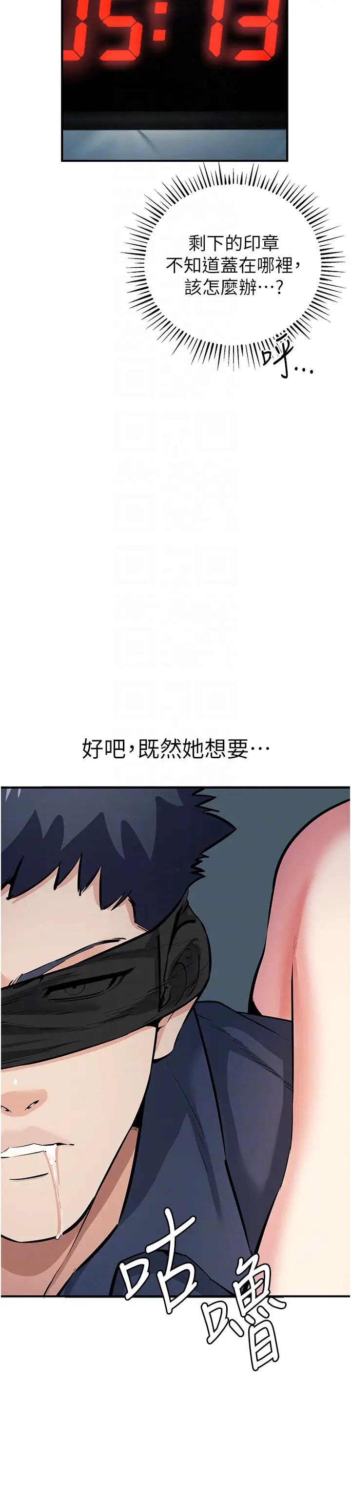 《貪婪遊戲》漫画 第19話-我已經到極限瞭♥