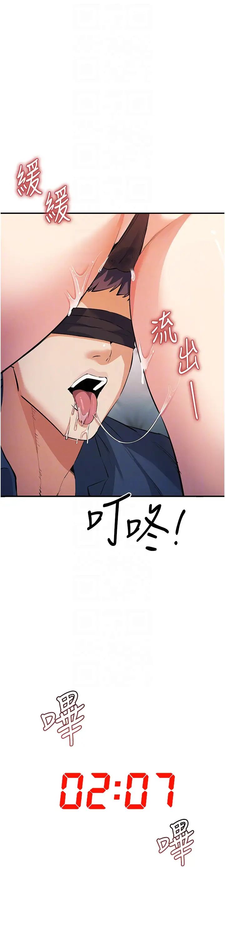 《貪婪遊戲》漫画 第19話-我已經到極限瞭♥