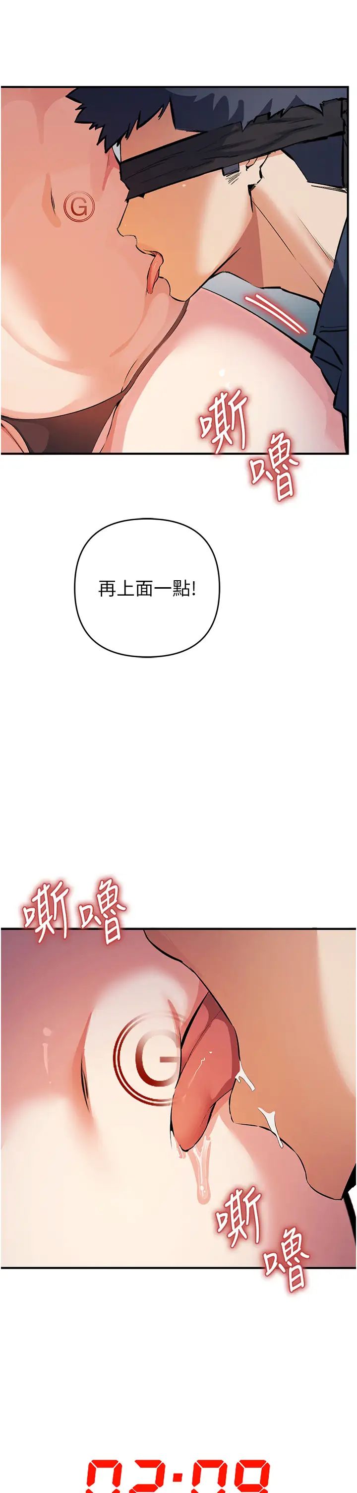 《貪婪遊戲》漫画 第19話-我已經到極限瞭♥