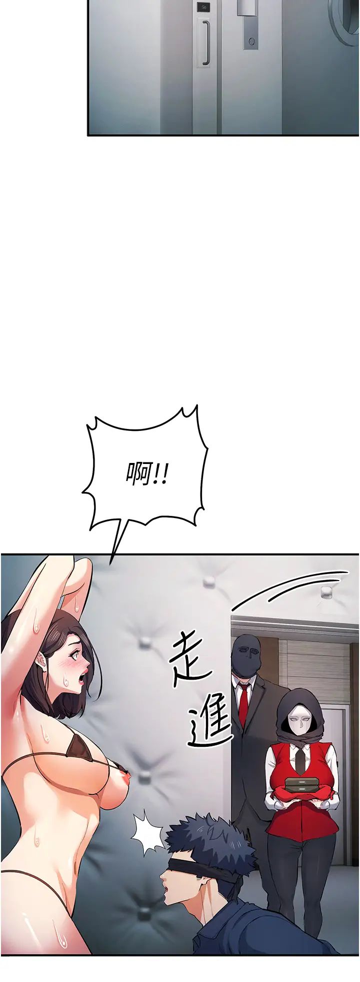 《貪婪遊戲》漫画 第19話-我已經到極限瞭♥