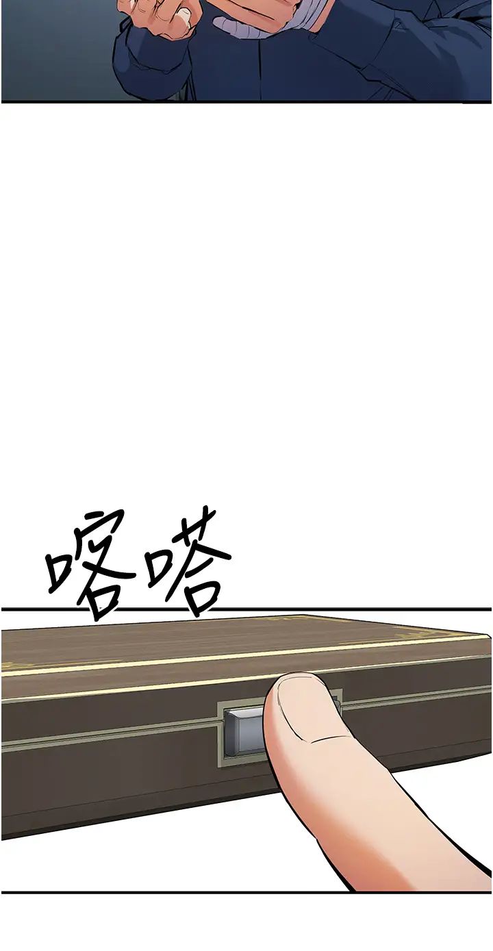 《貪婪遊戲》漫画 第19話-我已經到極限瞭♥