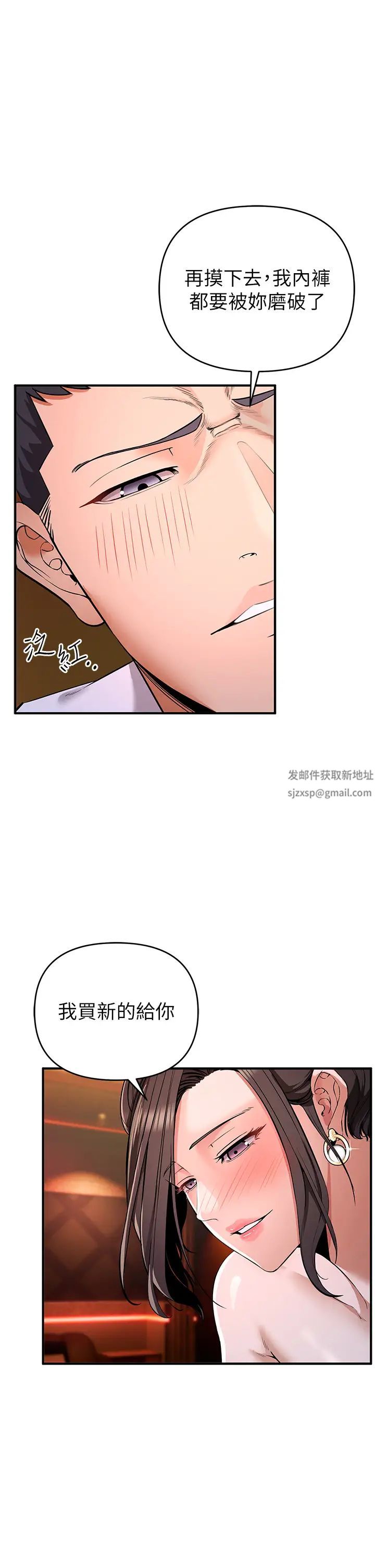 《貪婪遊戲》漫画 第2話-有得爽又有錢拿