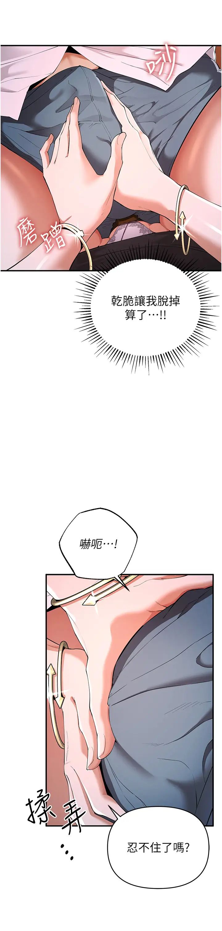 《貪婪遊戲》漫画 第2話-有得爽又有錢拿