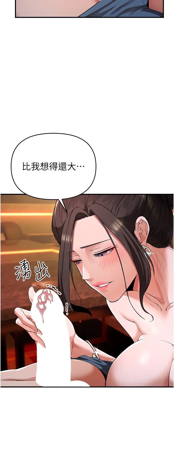 《貪婪遊戲》漫画 第2話-有得爽又有錢拿