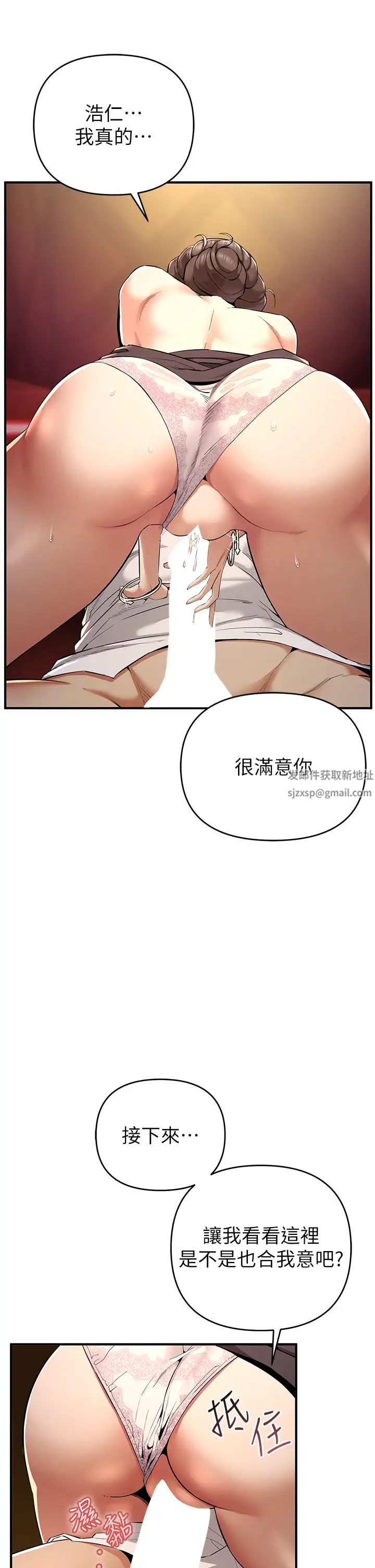《貪婪遊戲》漫画 第2話-有得爽又有錢拿