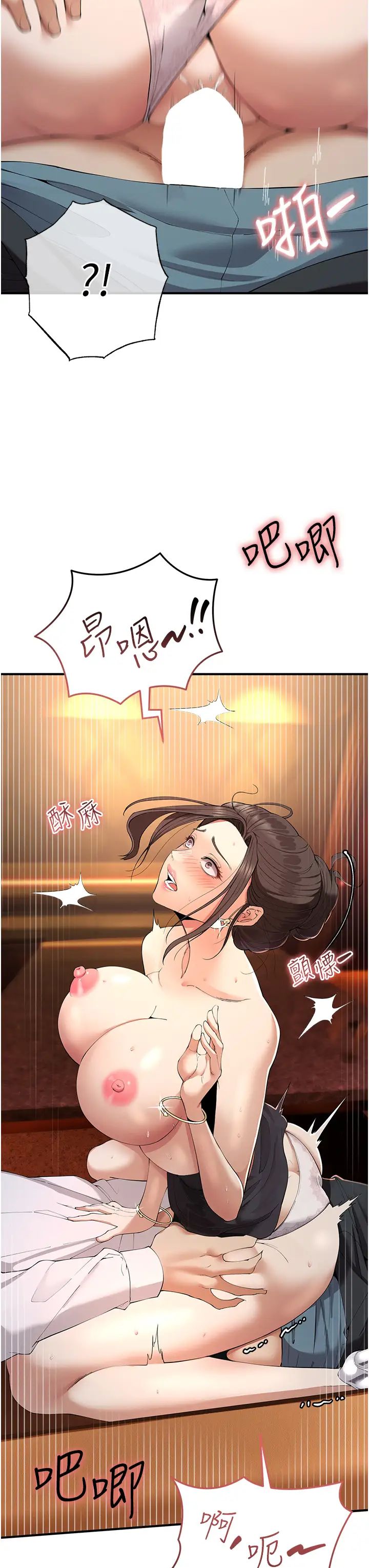 《貪婪遊戲》漫画 第2話-有得爽又有錢拿