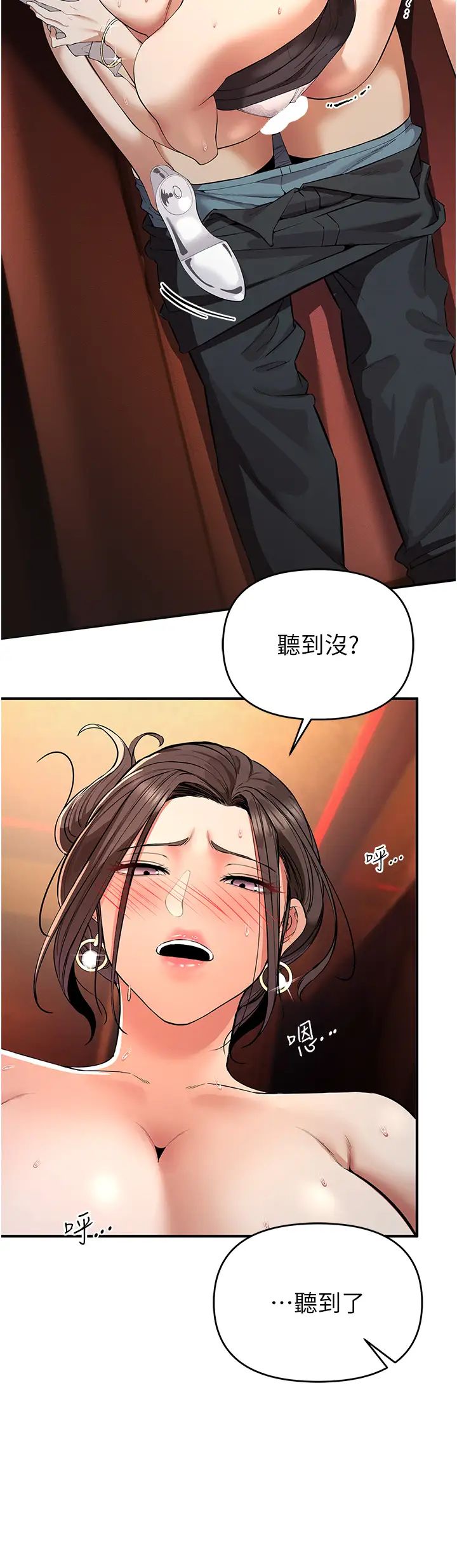 《貪婪遊戲》漫画 第2話-有得爽又有錢拿