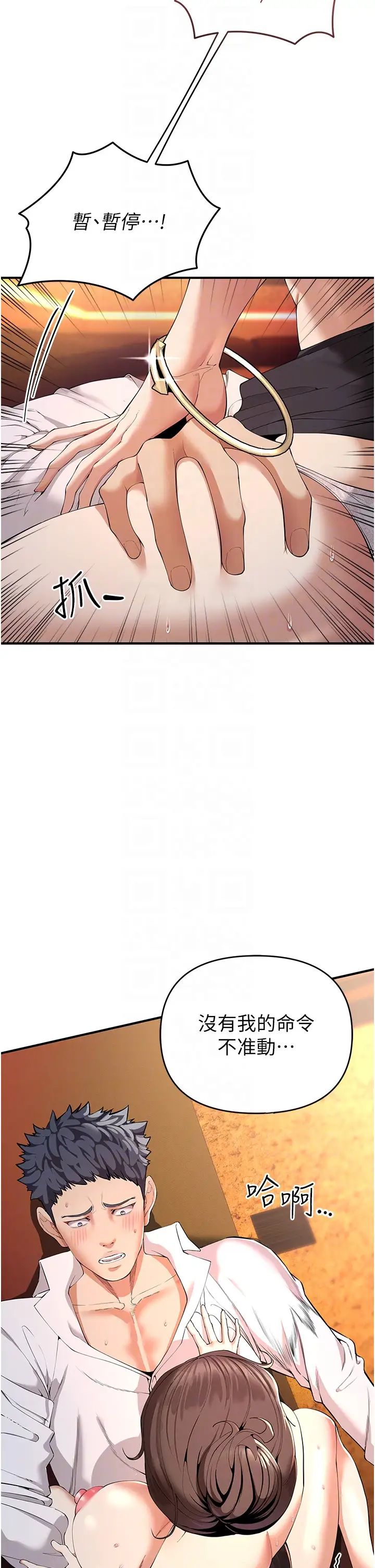 《貪婪遊戲》漫画 第2話-有得爽又有錢拿