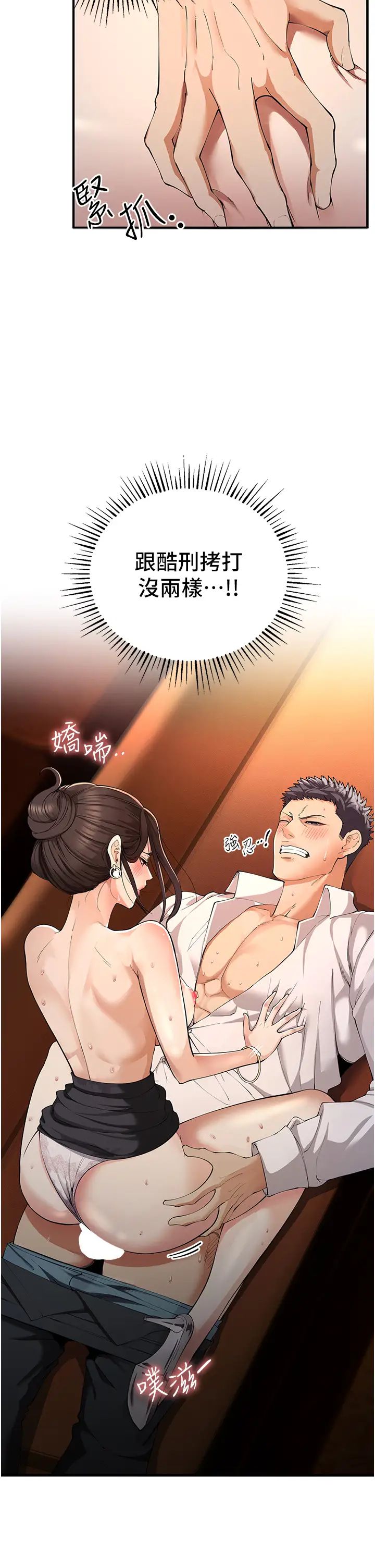 《貪婪遊戲》漫画 第2話-有得爽又有錢拿