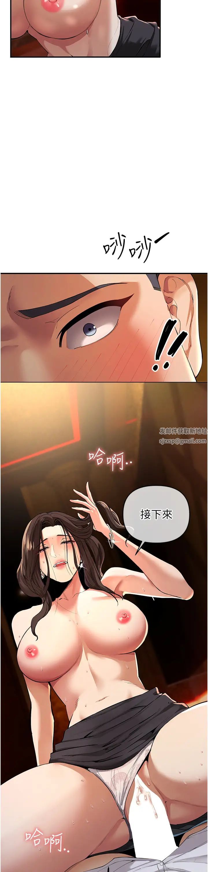《貪婪遊戲》漫画 第2話-有得爽又有錢拿