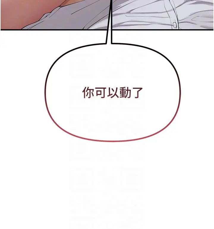 《貪婪遊戲》漫画 第2話-有得爽又有錢拿