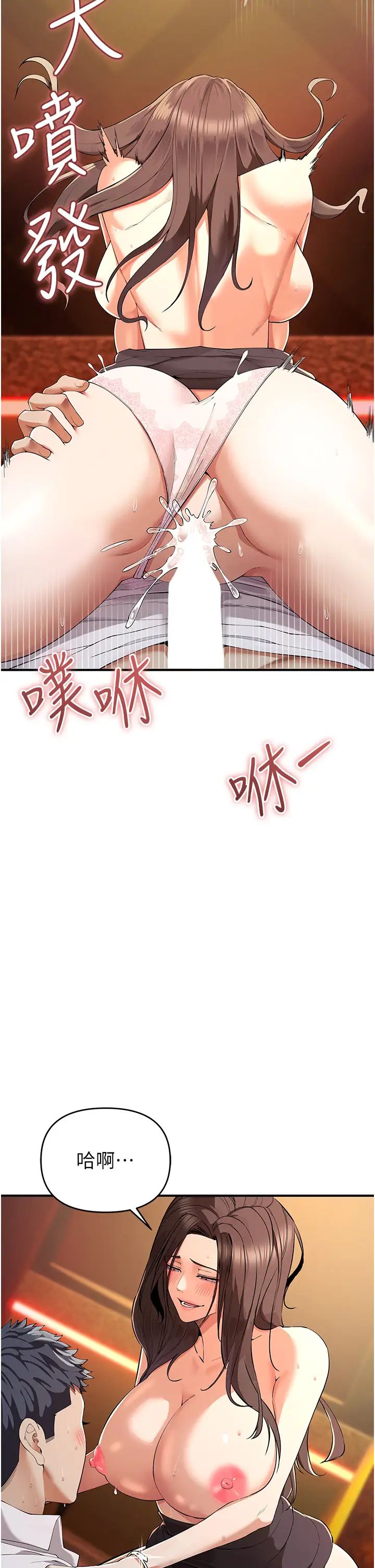 《貪婪遊戲》漫画 第2話-有得爽又有錢拿