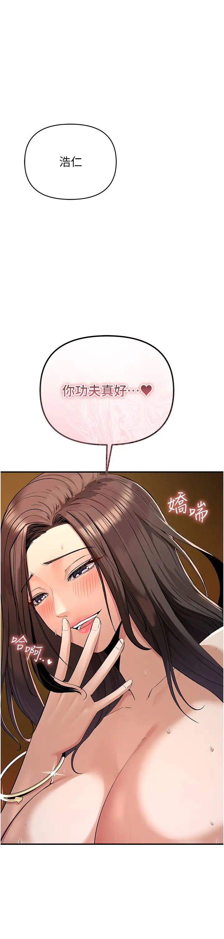 《貪婪遊戲》漫画 第2話-有得爽又有錢拿