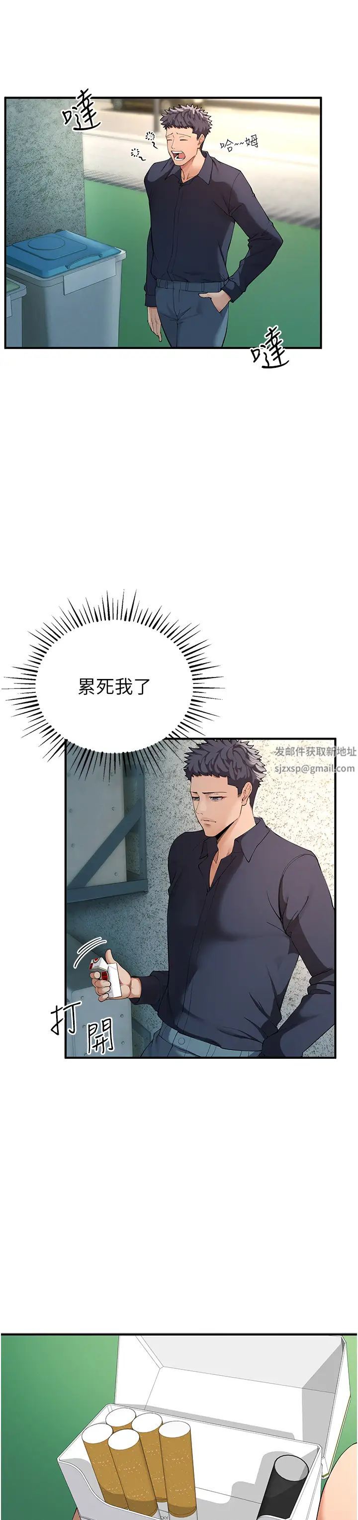 《貪婪遊戲》漫画 第2話-有得爽又有錢拿