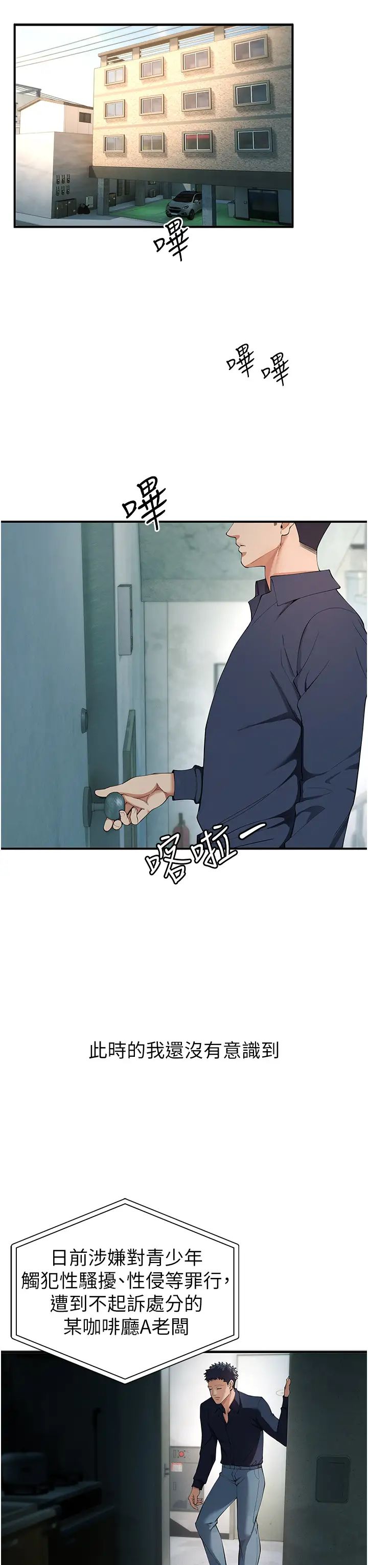 《貪婪遊戲》漫画 第2話-有得爽又有錢拿